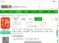 焦作行app下载-焦作行掌上公交下载v3.1.6安卓版-2265安卓网