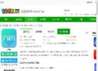 沪碳行下载最新版-沪碳行下载v2.0.08 安卓版-2265安卓网