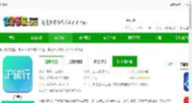 沪碳行下载最新版-沪碳行下载v2.0.08 安卓版-2265安卓网