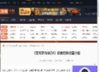 宝可梦传说ZA幼基拉斯在哪-幼基拉斯位置介绍-游侠网