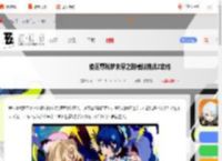 绝区零残梦未尽之时模拟挑战2怎么过-绝区零残梦未尽之时模拟挑战2攻略_游侠手游