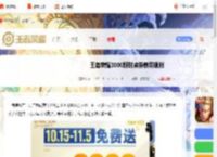 王者3000限时点券怎么花-王者荣耀3000限时点券使用规划_游侠手游