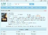 谁让他做游戏的！全文免费阅读,谁让他做游戏的！完整版 - 文学馆