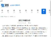 虚无之印武器怎么选-虚无之印武器如何挑选 - 91手游网