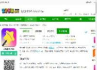 魔图软件下载-百度魔图手机版下载v6.0.6安卓版-2265安卓网