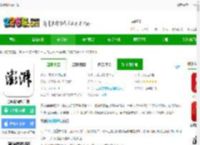 澎湃新闻app官方下载手机版-澎湃新闻客户端下载v11.0.8 安卓版-2265安卓网