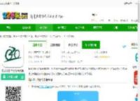 临安公共自行车app下载-临安公共自行车免费版下载v1.0.11 安卓版-2265安卓网