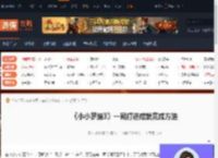 小小梦魇3一网打进成就怎么完成-一网打进成就完成方法-游侠网