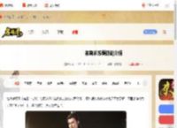 名将杀苏秦技能是什么-名将杀苏秦技能介绍_游侠手游