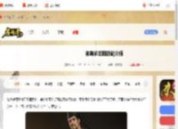 名将杀范雎技能是什么-名将杀范雎技能介绍_游侠手游