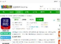 环球网校app下载安装-环球网校官方版下载v7.11.13 安卓最新版-2265安卓网