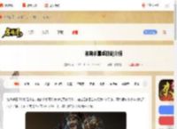 名将杀董卓技能是什么-名将杀董卓技能介绍_游侠手游