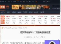 宝可梦传说ZA二周目头目在哪刷新-二周目头目刷新位置-游侠网