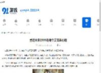 重返未来1999选哪个艾吉奥心相-重返未来1999艾吉奥心相选择攻略 - 91手游网