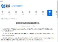 诺亚传说口袋版军团运输玩法是什么-诺亚传说口袋版如何玩军团运输 - 91手游网