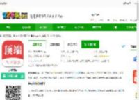 顶端新闻app下载=顶端新闻手机版下载v8.2.9 最新版-2265安卓网