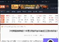 24位明星选手角逐KK官方对战平台GG全能王正赛火热开战-游侠网