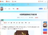 永远的蔚蓝星球闪电之子技能是什么-永远的蔚蓝星球闪电之子技能介绍_游侠手游