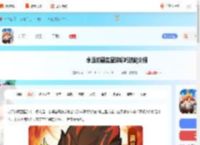 永远的蔚蓝星球哪吒技能是什么-永远的蔚蓝星球哪吒技能介绍_游侠手游