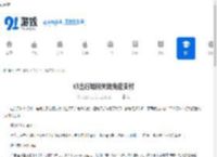 t3出行如何关闭免密支付-t3出行怎样关闭免密支付 - 91手游网