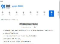 欧路词典怎样取消开机自启-欧路词典如何关闭开机自动启动 - 91手游网