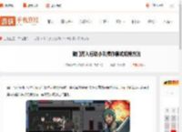 破门而入行动小队操作模式怎么切换-破门而入行动小队操作模式切换方法_游侠手游