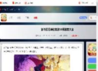 剑与远征诗社竞答10月答案大全-剑与远征诗社竞答10月答案汇总2025_游侠手游