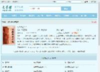 北派摸金手记全文免费阅读,北派摸金手记完整版 - 文学馆