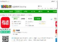 老版有道词典下载-网易有道词典旧版本3.0.1下载v11.0.4 安卓版-2265安卓网