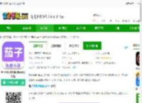 茄子免费小说下载安装手机版-茄子免费小说阅读app官方版下载v2.20 安卓版-2265安卓网