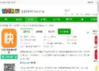 快科技官方app下载-快科技手机版(原驱动之家)下载v5.5.0 安卓版-2265安卓网