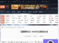 逃离鸭科夫mod不生效怎么办-mod不生效解决方法-游侠网