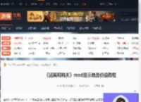 逃离鸭科夫怎么显示物品价值-mod显示物品价值教程-游侠网