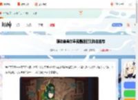 原神奈芙尔平民配队-原神奈芙尔平民最强配队阵容推荐_游侠手游