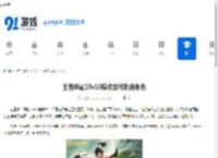 王者荣耀10v10模式如何挑选角色-王者荣耀10v10模式角色怎样选 - 91手游网