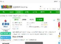 汇康源大药房官方下载-汇康源app下载v3.3.3 安卓版-2265安卓网