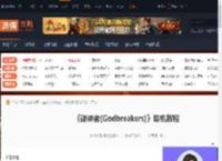 破神者Godbreakers联机教程-游侠网