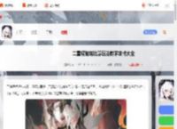 二重螺旋塔比瑟怎么玩-二重螺旋塔比瑟玩法教学攻略大全_游侠手游