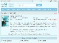 情报系统：开局拿下舞蹈校花最新章节,情报系统：开局拿下舞蹈校花无弹窗 - 文学馆