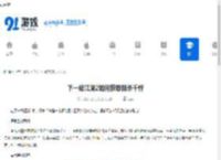 下一站江湖2如何获取释杀千忏-下一站江湖2释杀千忏获取方法 - 91手游网