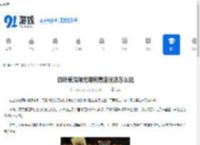 四叶草深渊无限利息流玩法怎么玩-四叶草深渊无限利息流玩法攻略介绍 - 91手游网