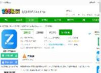 爱作业对答案软件下载-爱作业对答案app下载v5.2.1 安卓官方版-2265安卓网