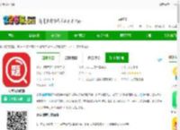 大学搜题app下载-大学搜题软件下载v3.6.1 安卓最新版-2265安卓网