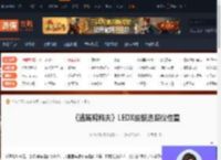 逃离鸭科夫皮肤透照仪在哪-逃离鸭科夫皮肤透照仪位置-游侠网