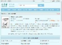 病弱世子，她靠诛心权倾朝全文免费阅读,病弱世子，她靠诛心权倾朝完整版 - 文学馆