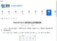 Stardock Start11如何显示最近添加的应用-Stardock Start11怎样展示最近添加的应用 - 91手游网