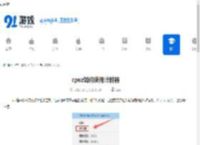 cpuz如何使用计时器-cpuz怎样用计时器 - 91手游网