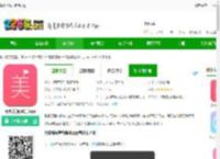 视频美颜小助手最新版下载-视频美颜小助手app下载v4.8.1 安卓版-2265安卓网