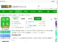 铃声多多免费下载最新版-铃声多多app官方下载v8.10.24.0安卓版-2265安卓网