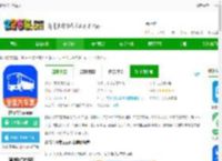 铁行汽车票官方版下载-铁行汽车票app下载v9.1.2 安卓版-2265安卓网